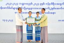 ကရင်ပြည်နယ်အတွင်းရှိ ကိုယ်ဝန်ဆောင်မိခင်များနှင့်၎င်းတို့မှမွေးဖွားလာသော အသက်(၂)နှစ်အောက်ကလေးများအား ထောက်ပံ့ငွေပေးအပ်